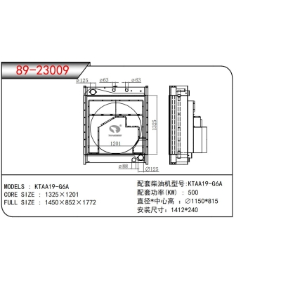 适用于KTAA19-G6A发电机散热器