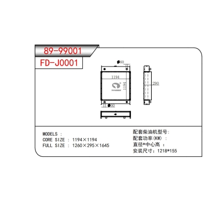发电机散热器