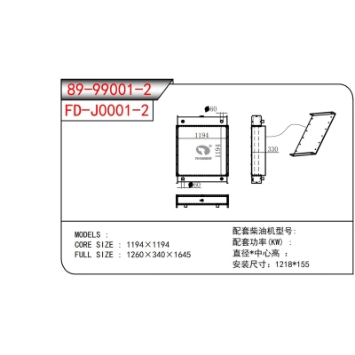 发电机散热器