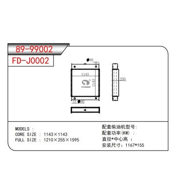 发电机散热器