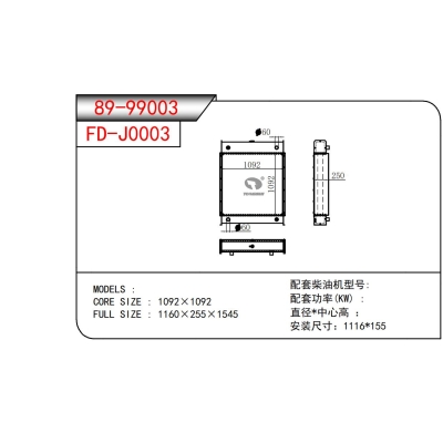 发电机散热器