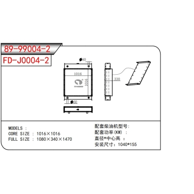 发电机散热器