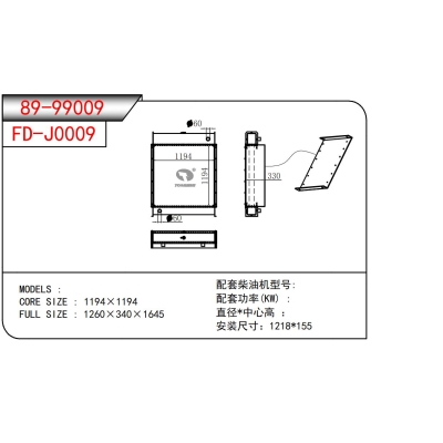 发电机散热器