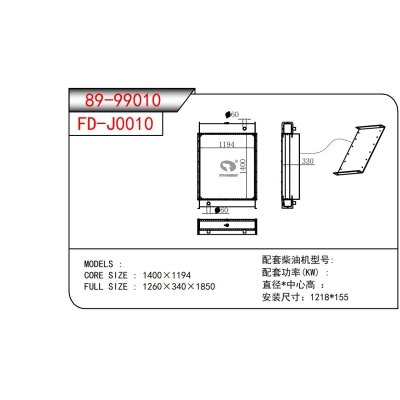 发电机散热器