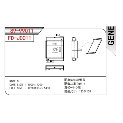 发电机散热器