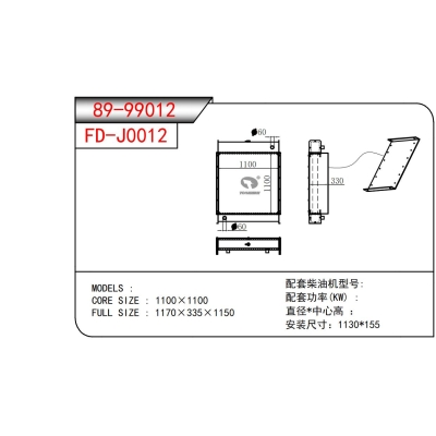 发电机散热器