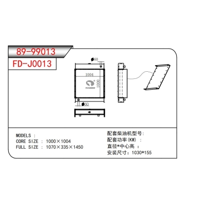 发电机散热器