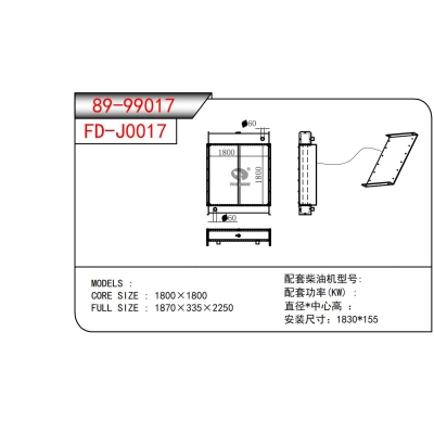 发电机散热器