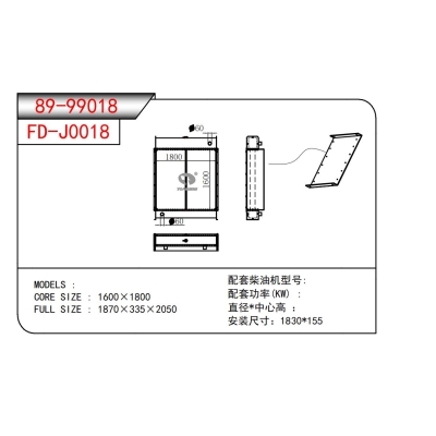 发电机散热器
