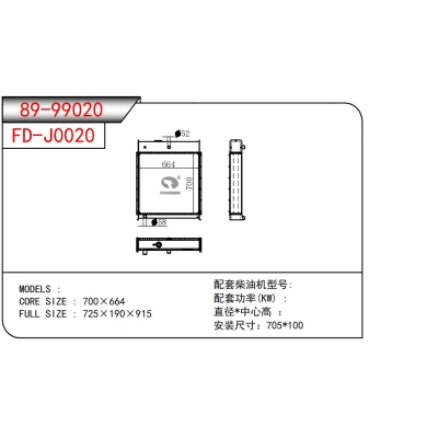 发电机散热器