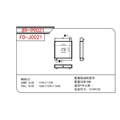 发电机散热器