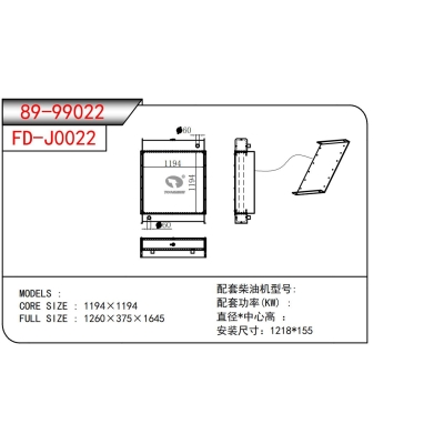 发电机散热器