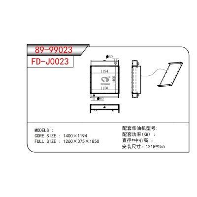 发电机散热器