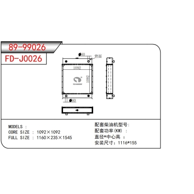 发电机散热器