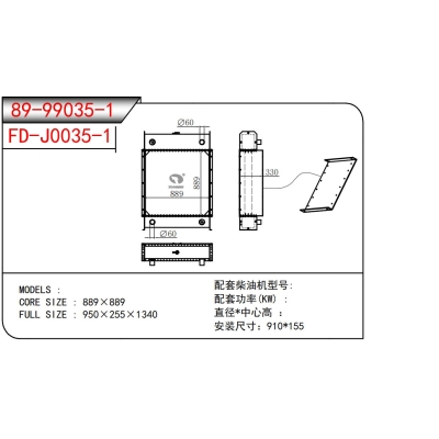 发电机散热器