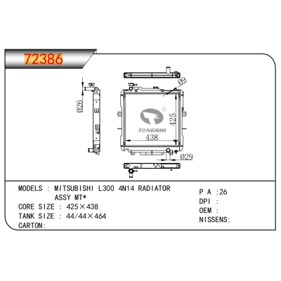 适用于  三菱 L300 4N14 RADIATOR ASSY MT*  散热器