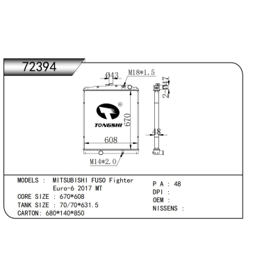 适用于三菱扶桑 Fighter Euro-6 2017 MT 散热器
