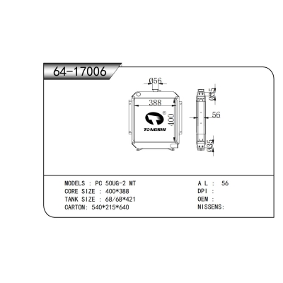 适用于PC 50UG-2 MT散热器