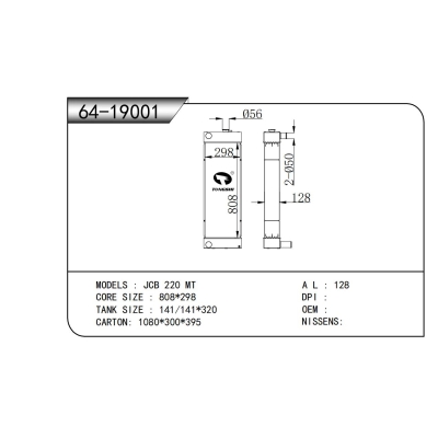 适用于杰西博 220 MT散热器