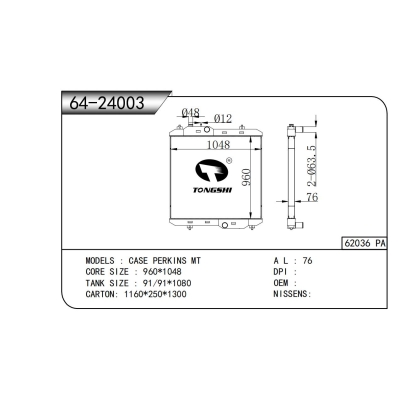 适用于凯斯PERKINS MT散热器