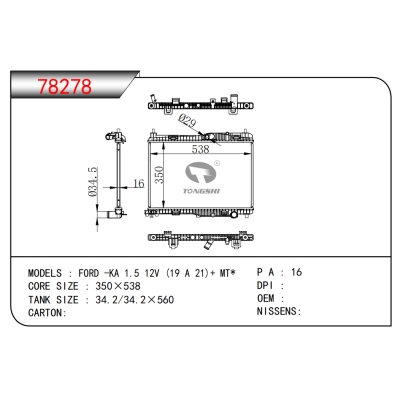 适用于福特 -KA 1.5 12V (19 A 21)+ MT*散热器
