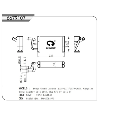 适用于道奇 Grand Caravan 2015-2017/2019-2020, 克莱斯勒  Town;   Country 2015-2016, Ram C/V CV 2015 后蒸发器