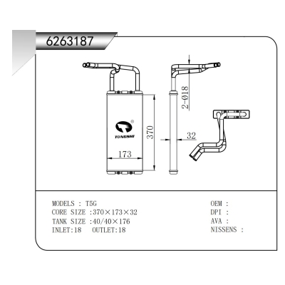 适用于T5G暖风