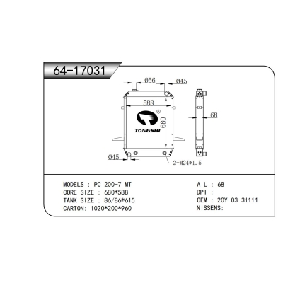 适用于PC 200-7 MT散热器