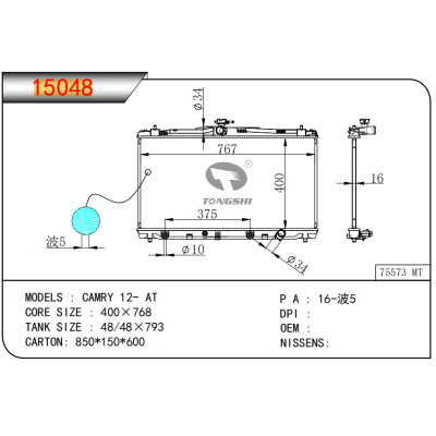 适用于丰田凯美瑞12- AT散热器