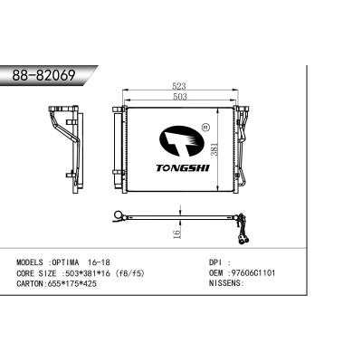 适用于  起亚远舰 OPTIMA 16-18  冷凝器