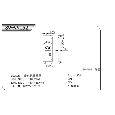 发电机散热器