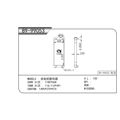 发电机散热器