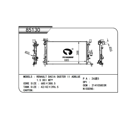 适用于雷诺达西亚 DUSTER II ADBLUE 1.5 DCI MT*散热器
