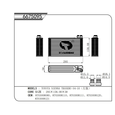 适用于丰田塞纳 TRASERO 04-10(左肽)蒸发器