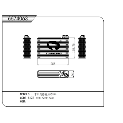 适用于本田奥德赛后芯RA6蒸发器