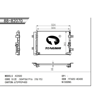 适用于     K2500   冷凝器