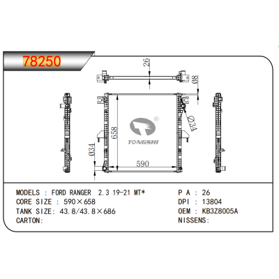 适用于福特游侠 2.3 19-21 MT*散热器