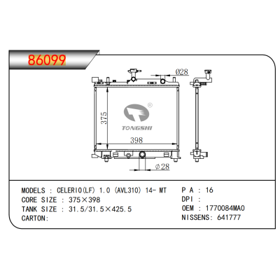 适用于CELERIO(LF)1.0(AVL310)14-MT散热器