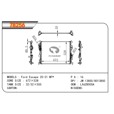 适用于福特翼虎20-21 MT*散热器
