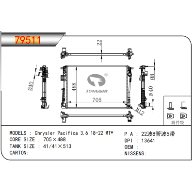 适用于克莱斯勒大捷龙 3.6 18-22 MT*   乘用车散热器