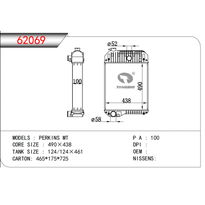 适用于PERKINS MT散热器