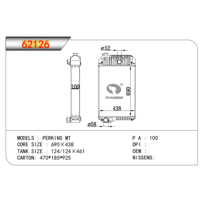 适用于PERKINS MT散热器