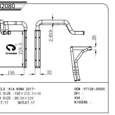 适用于  KIA KONA 2017    暖风
