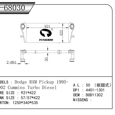适用于   道奇 RAM 皮卡 1995-2002 康明斯涡轮增压柴油发动机   中冷器