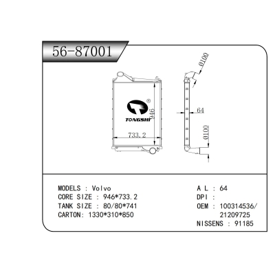 适用于  沃尔沃   中冷器