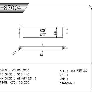适用于   沃尔沃 XC60   中冷器