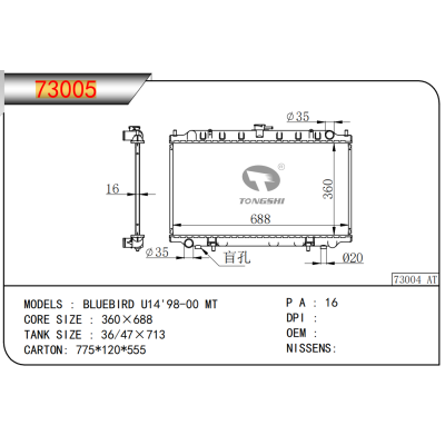 适用于日产蓝鸟 U14'98-00 MT 散热器