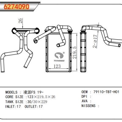 适用于  凌派FS 19-   暖风