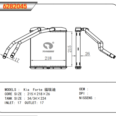 适用于起亚福瑞迪暖风