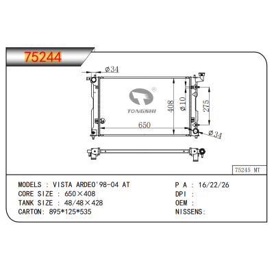 适用于维斯塔·阿尔迪奥'98-04 AT散热器